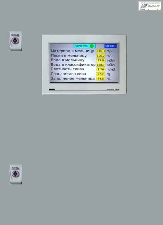 Интеллектуальное
устройство автоматического управления ВАЗМ-2У