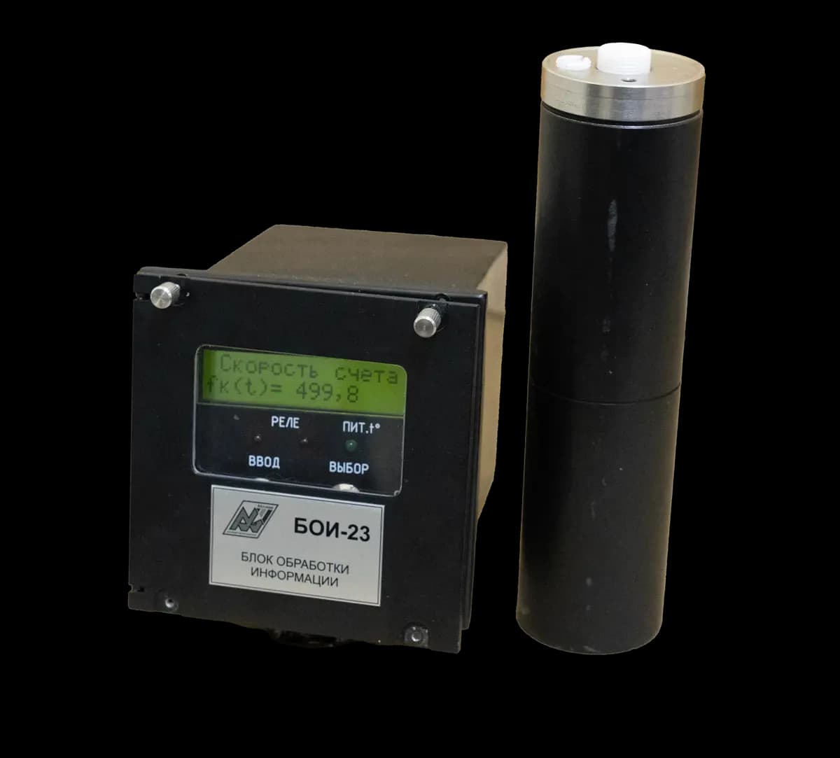 Релейный радиоизотопный
прибор РРП-7